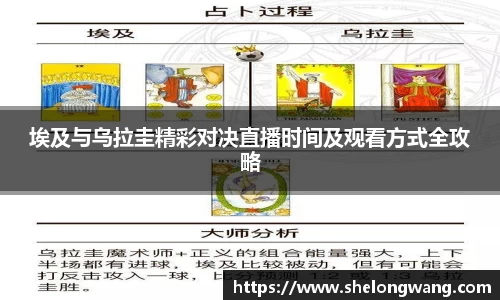 埃及与乌拉圭精彩对决直播时间及观看方式全攻略