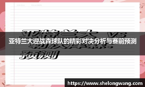 VSport胜利因您更精彩